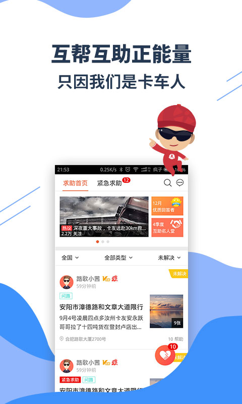 卡友地带v2.9.1截图1