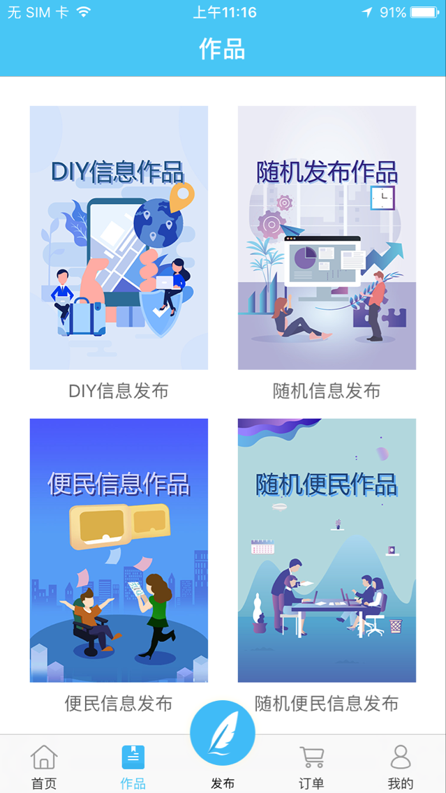 屏加加截图1