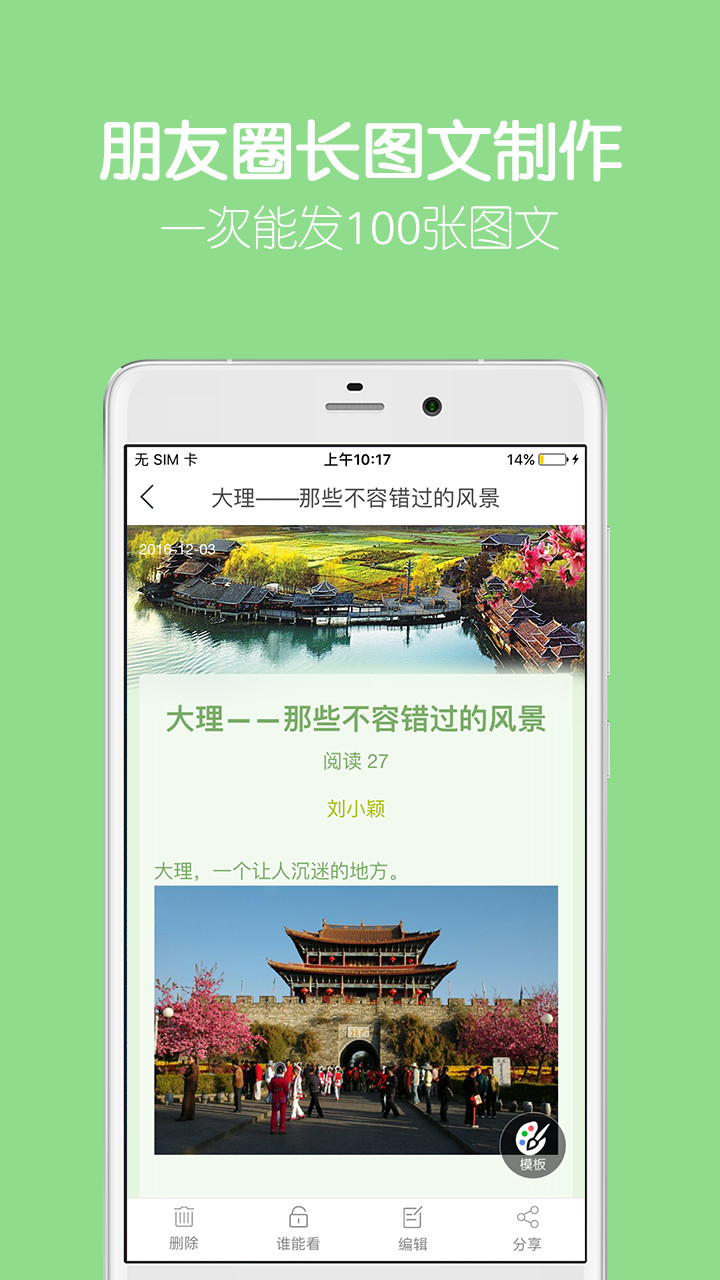 留影音乐相册v2.1.4截图1