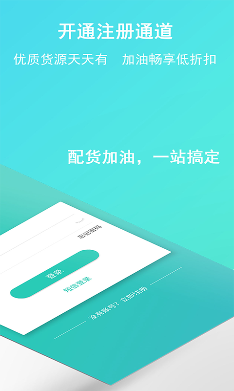 流马风行v3.0.9截图2