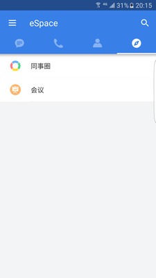 eSpace 2.0截图5