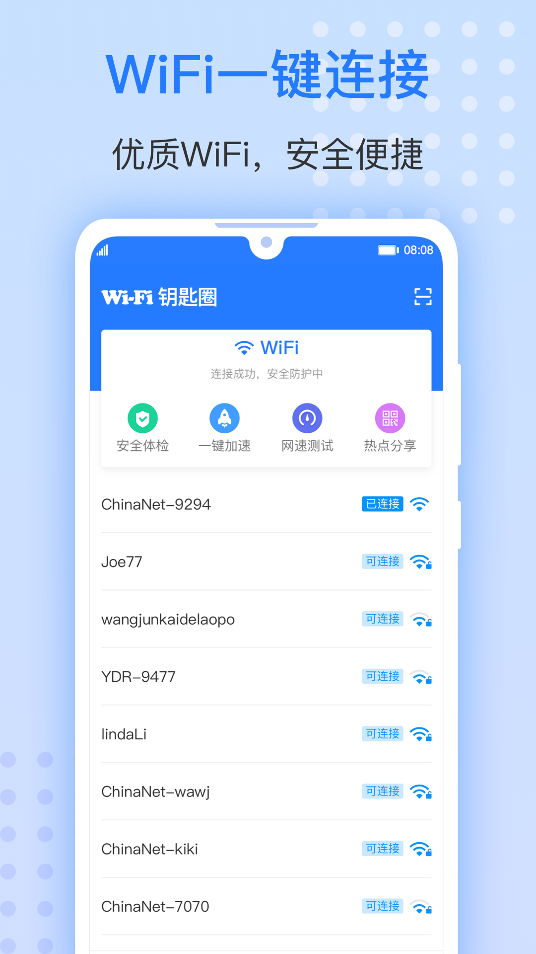 WiFi钥匙圈截图1