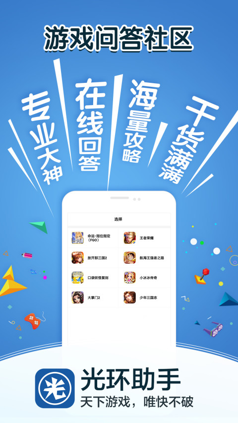 光环助手v3.6.6截图3