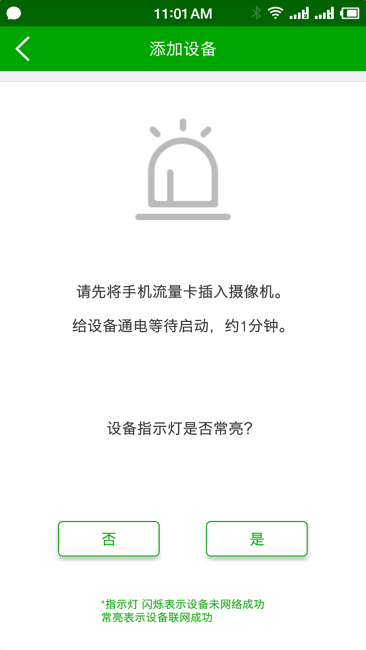 VAA6v3.3.4截图4