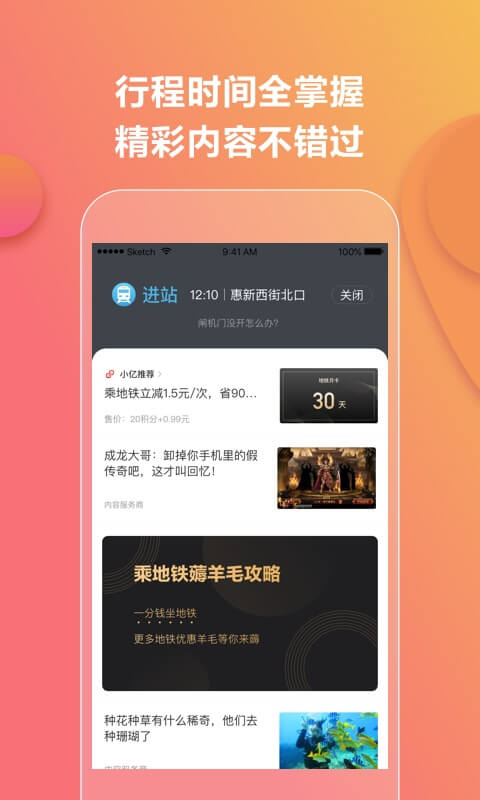 亿通行v3.1.2截图5