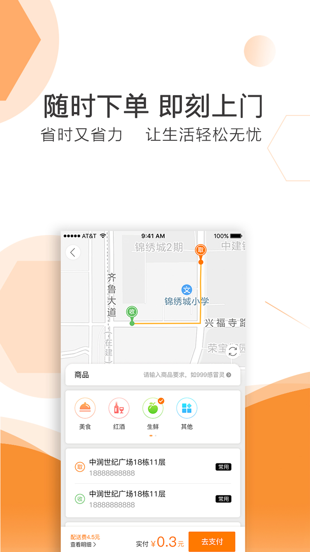 曹操送v4.1截图3