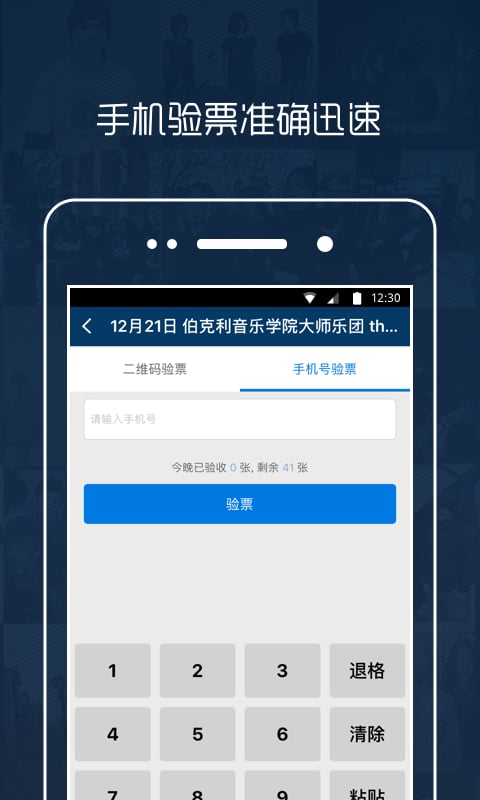 秀动专业版v3.2.2截图2