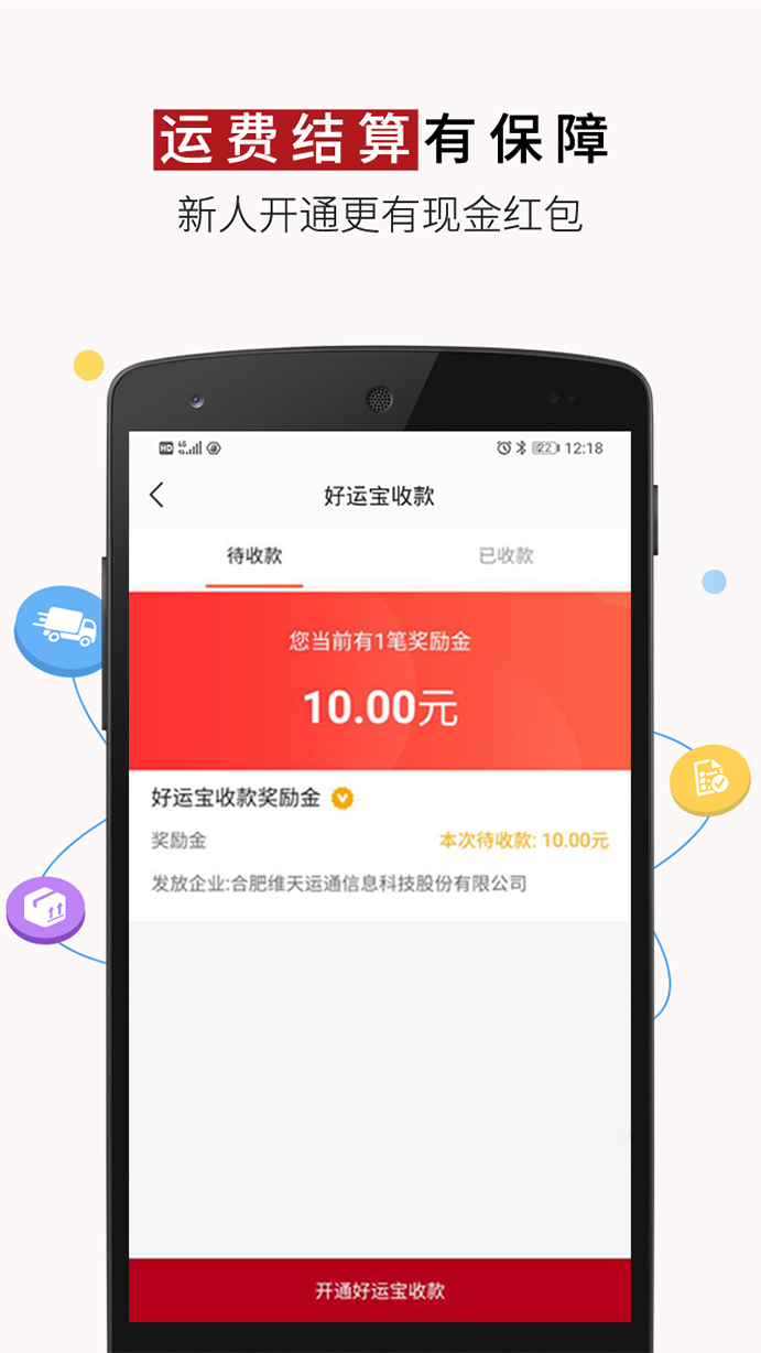 好运宝卡友v2.6.1截图1