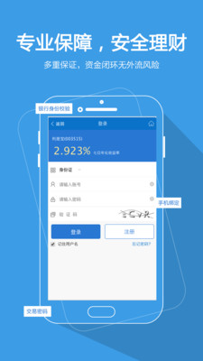 国泰基金v6.3.1截图2