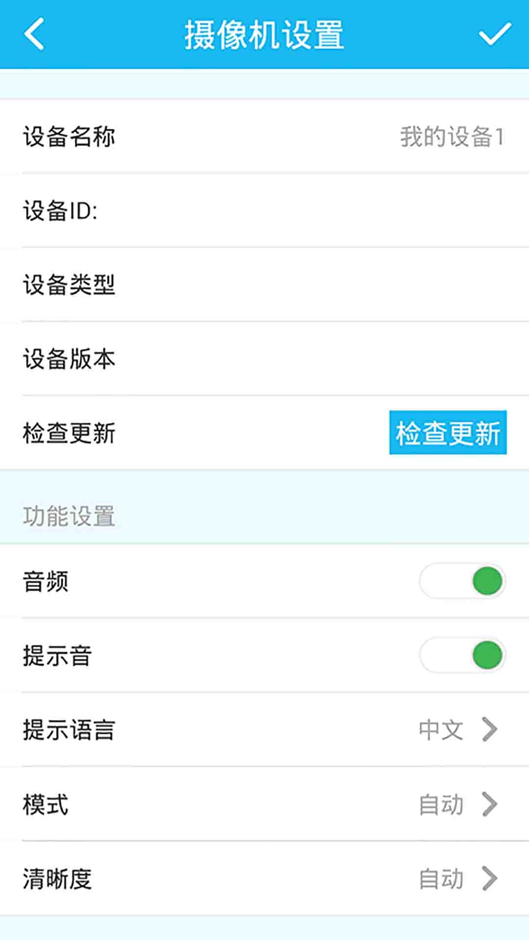 V390v3.3.4截图2