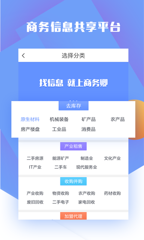 商务卿截图1