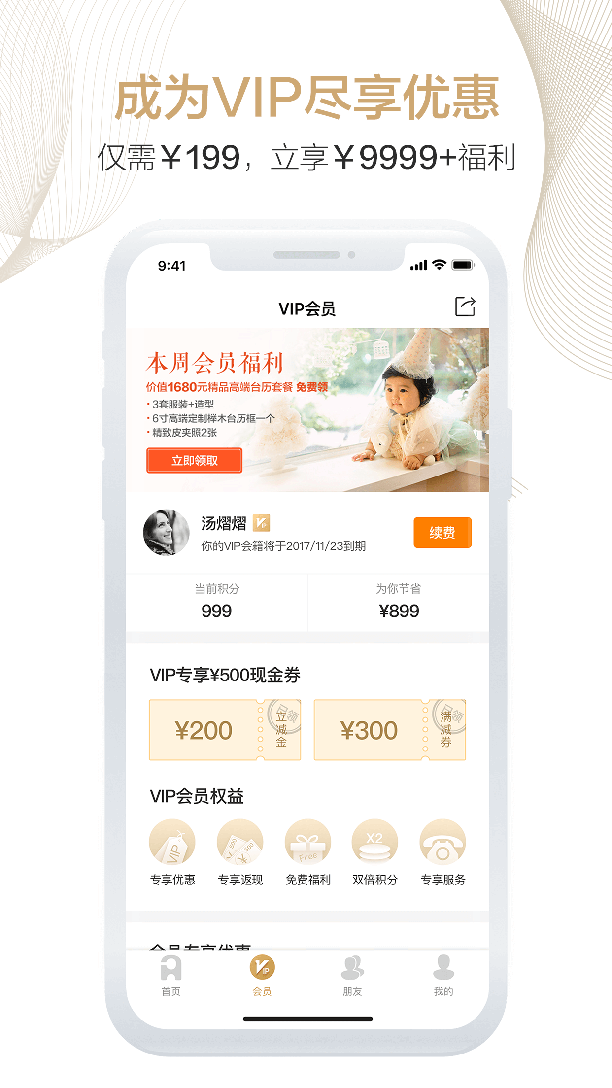 周末酒店v6.5.3截图3