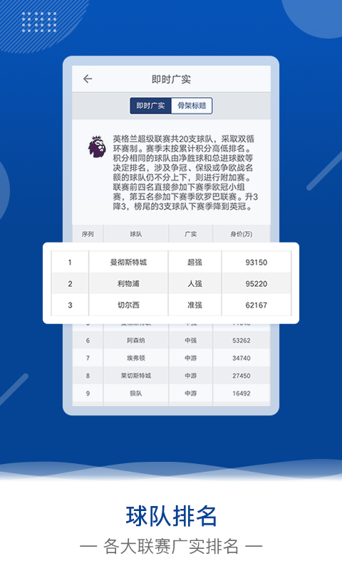 欧核足球v2.3.1截图1