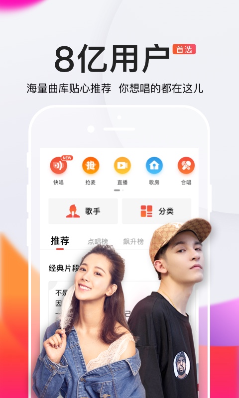 全民K歌v6.7.8.278截图1