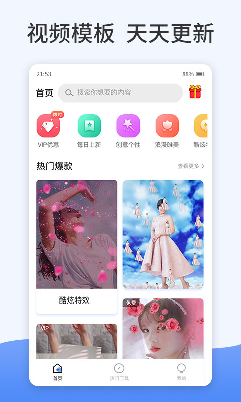 特效视频v1.0.0截图1