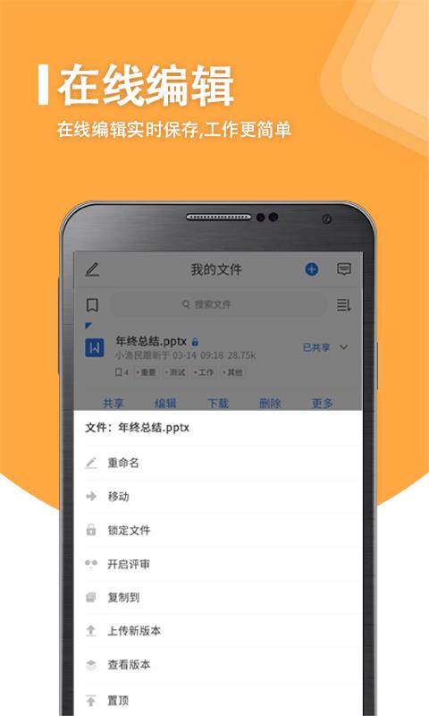 永中优云v2.0.5截图3