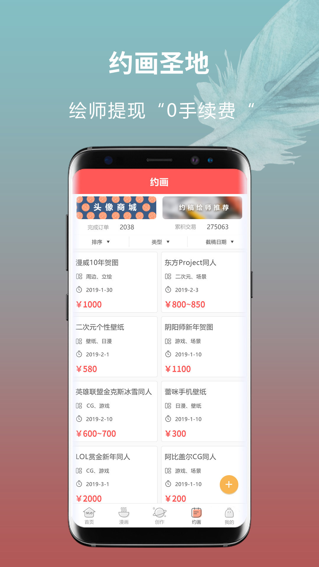 萌JOv1.5.6截图4