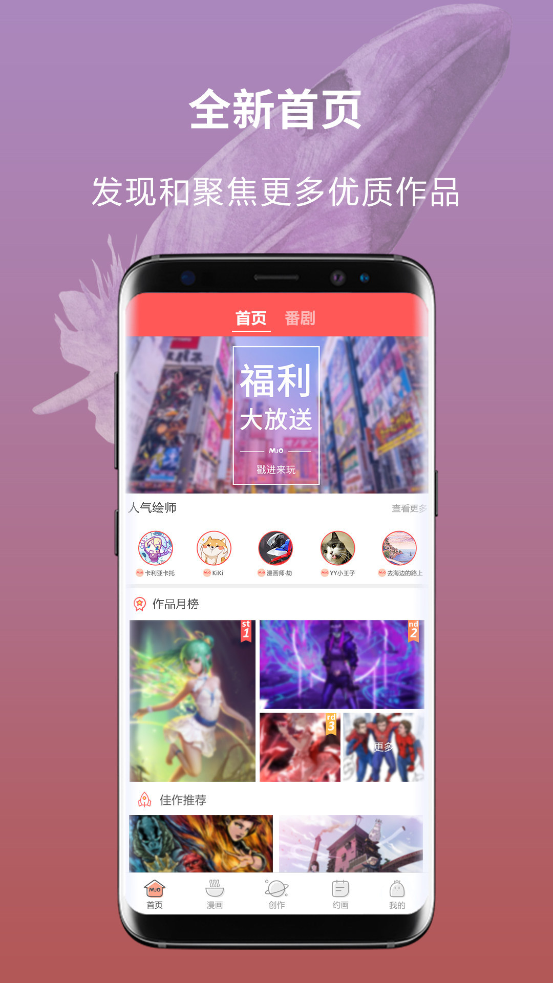 萌JOv1.5.6截图2