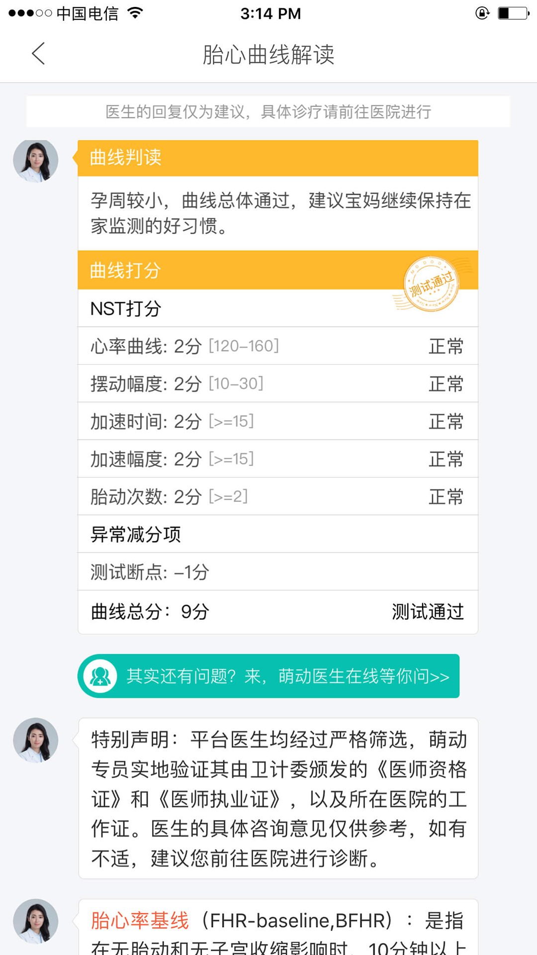 萌动v5.0.7截图5