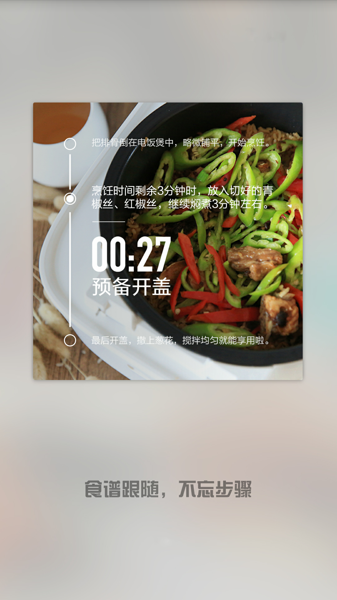 知吾煮v4.4.8截图4