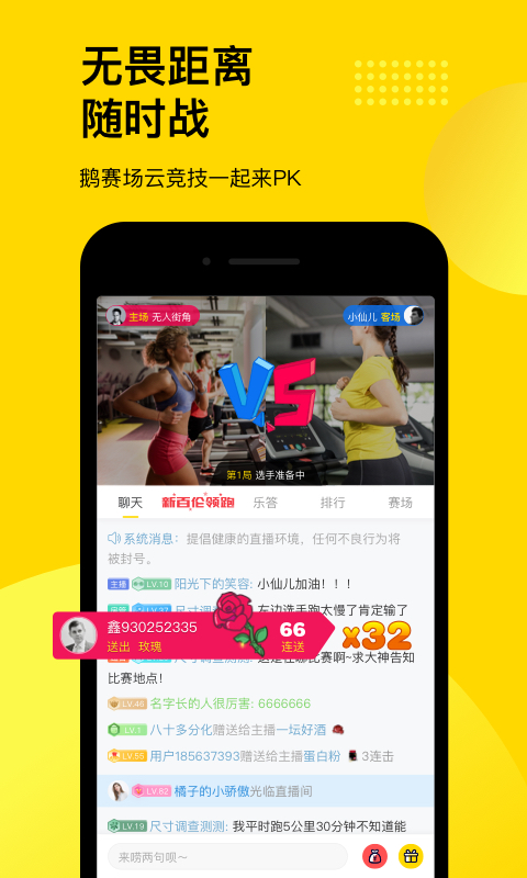 企鹅体育v6.4.0截图1