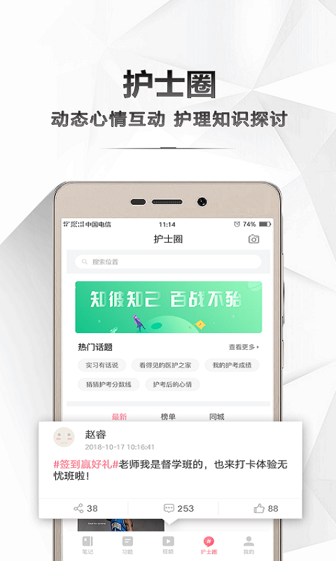 医护之家v2.5.4截图5