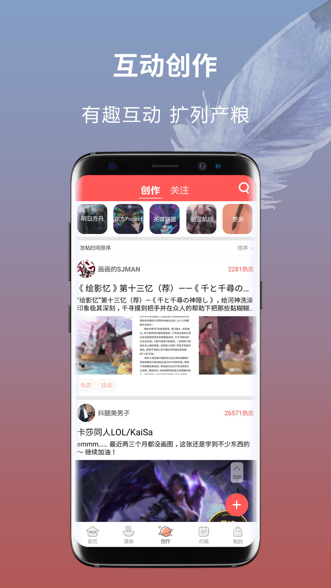 萌JOv1.5.6截图3