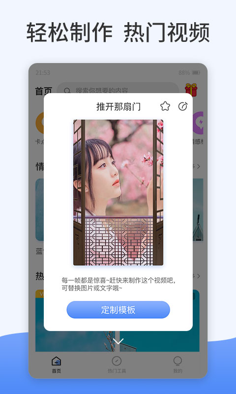 特效视频v1.0.0截图2