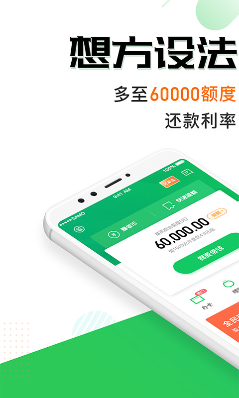 省呗v7.2.0截图1