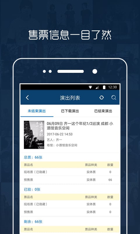 秀动专业版v3.2.2截图1