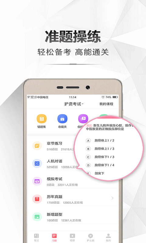 医护之家v2.5.4截图4