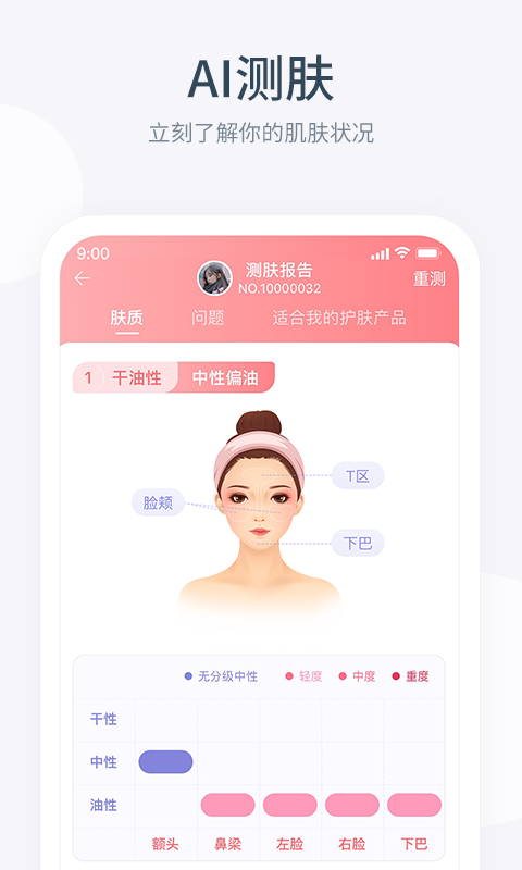 盖得排行v3.12.2截图5