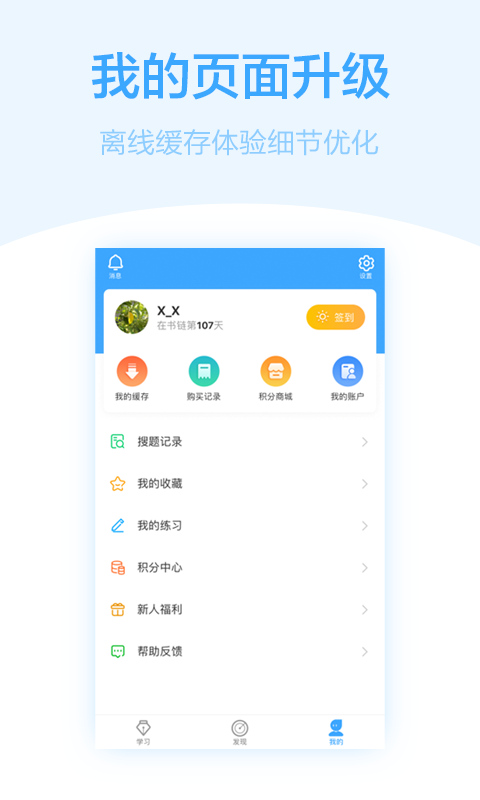 书链v3.16.1截图2