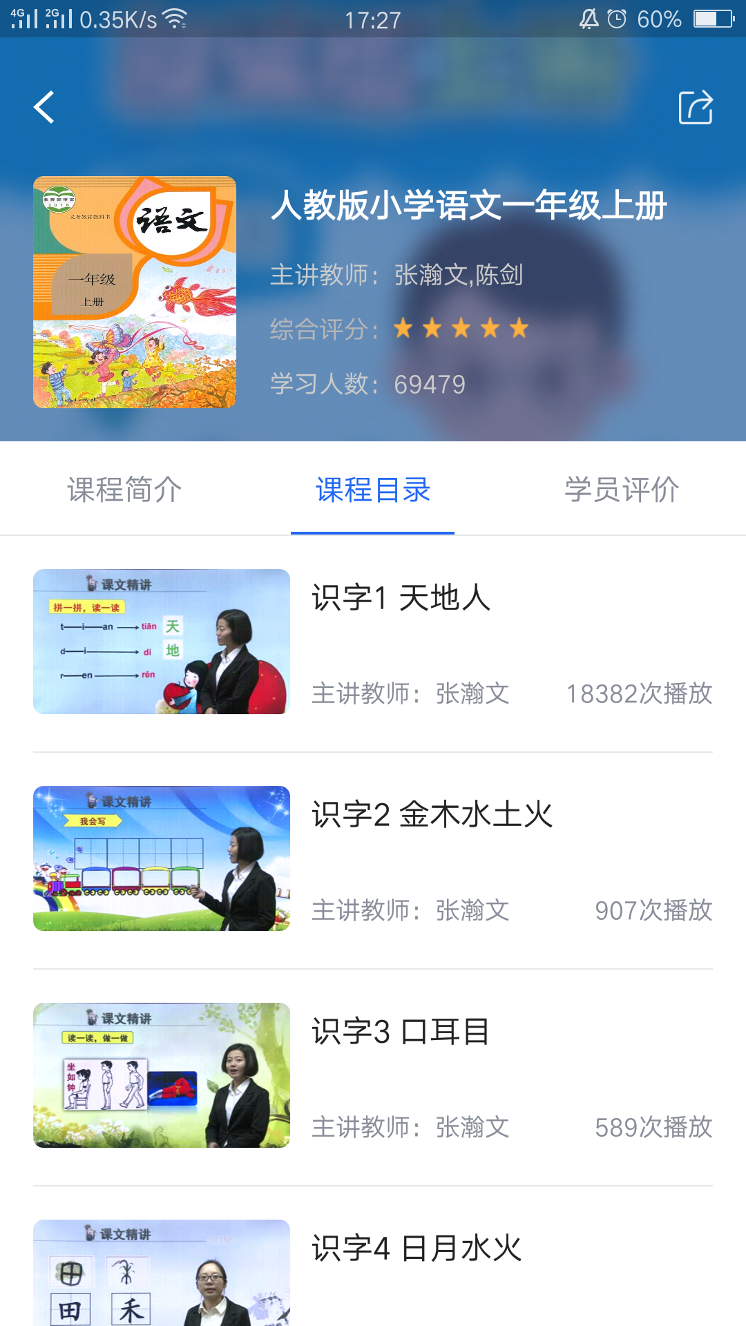 中小学辅导班v3.2.0截图3