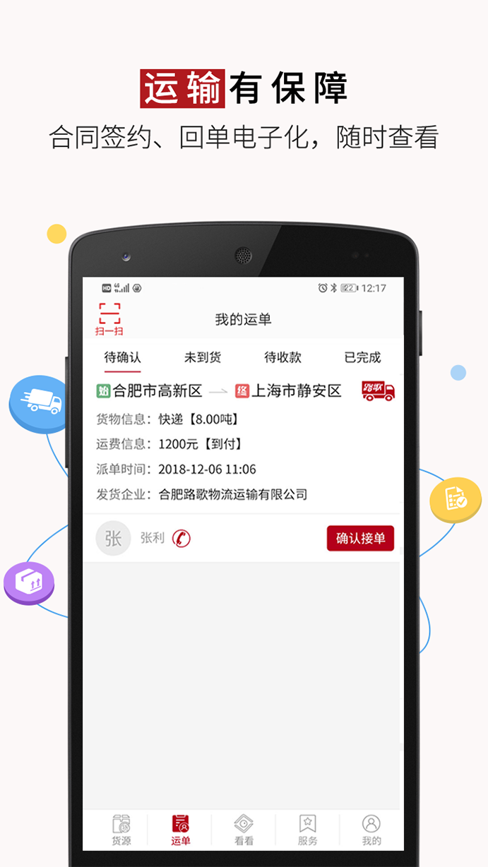 好运宝卡友v2.6.1截图2