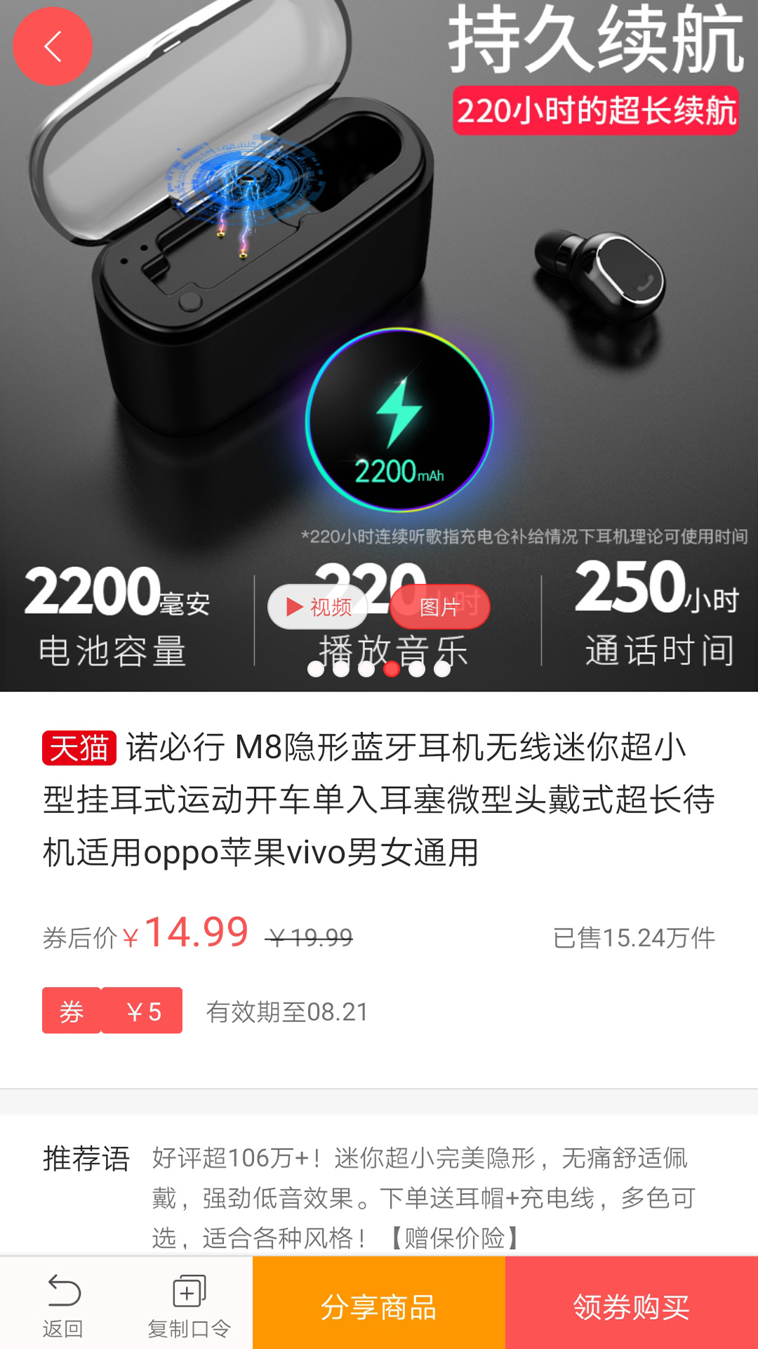 今日白菜券v8.6.02截图5