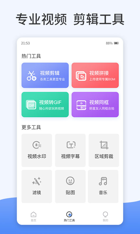 特效视频v1.0.0截图3