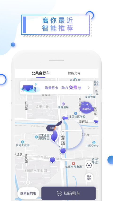 叮嗒出行v4.8.4截图5