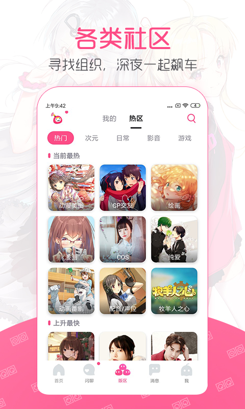 第一弹泰剧社区v2.34.2截图4