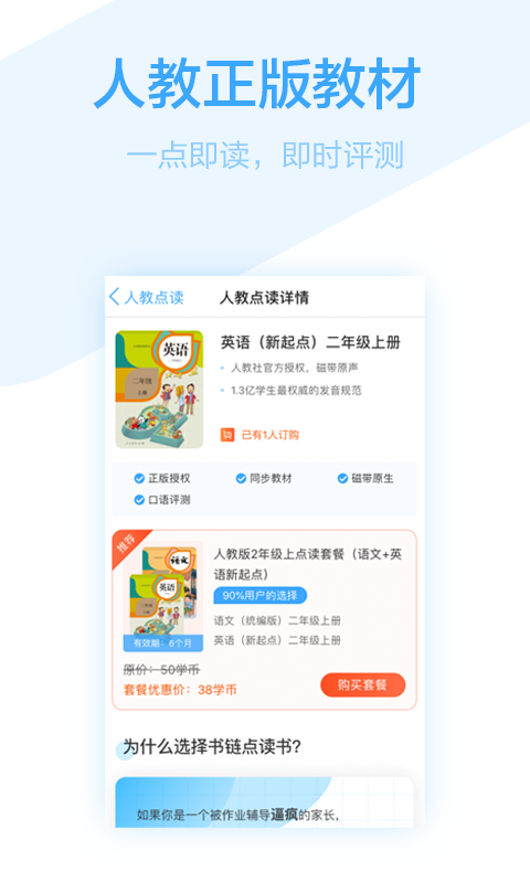 书链v3.16.1截图4