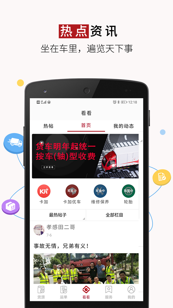 好运宝卡友v2.6.1截图3