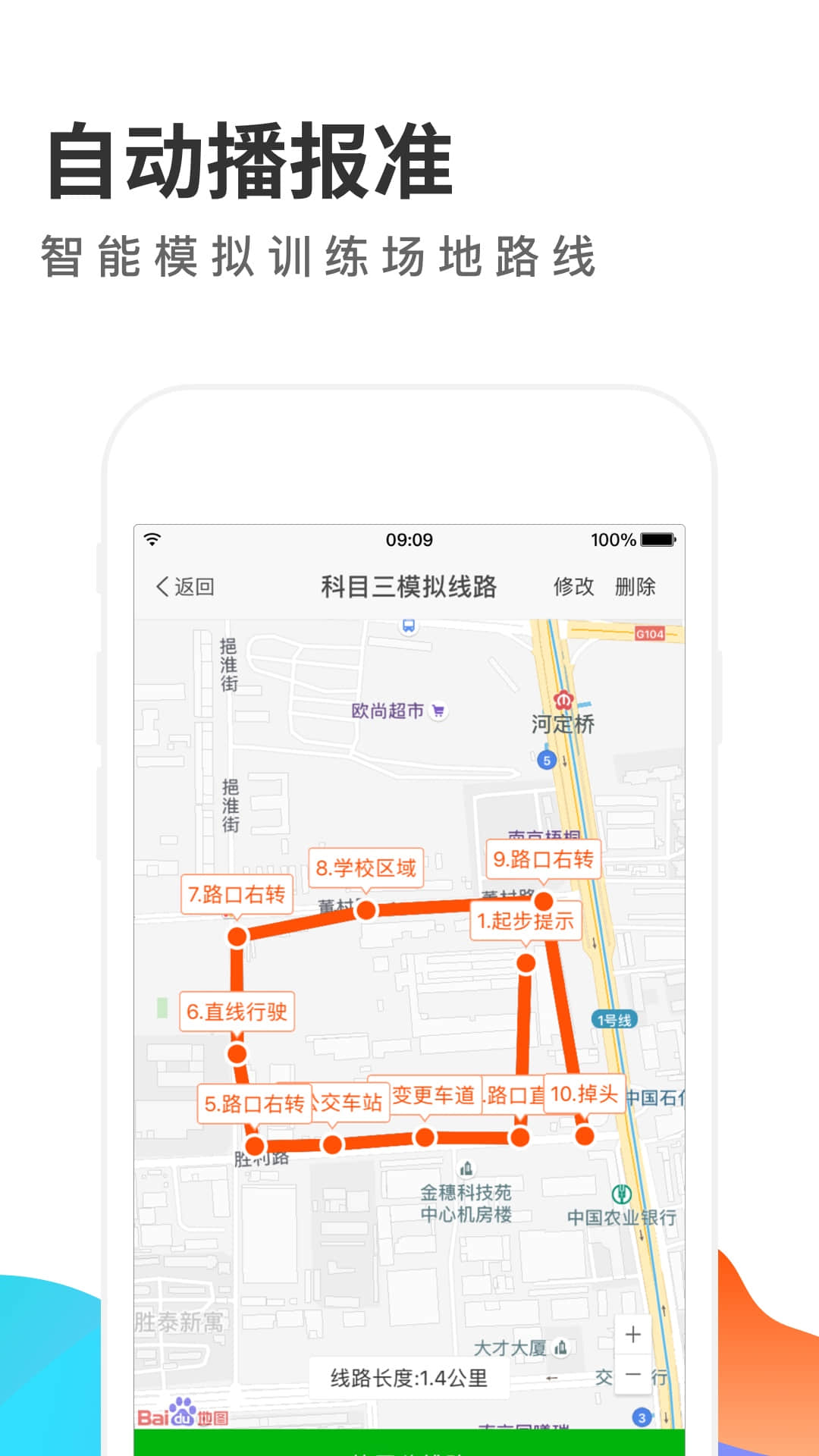 元贝教练v5.7.2截图4