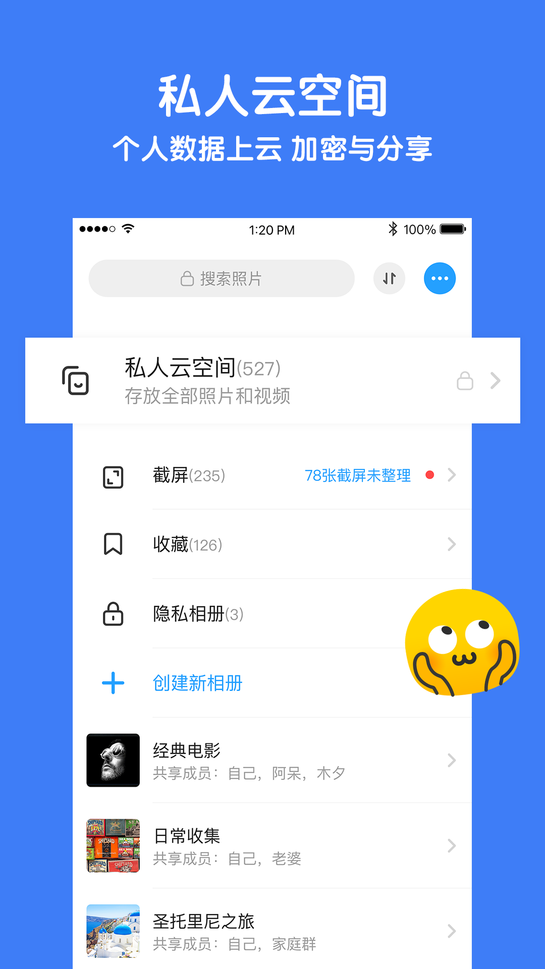 与你v3.4.0截图2