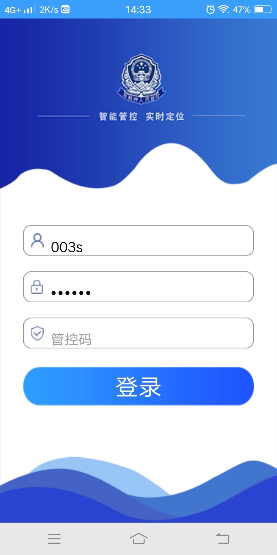 未羁押人员管控截图1