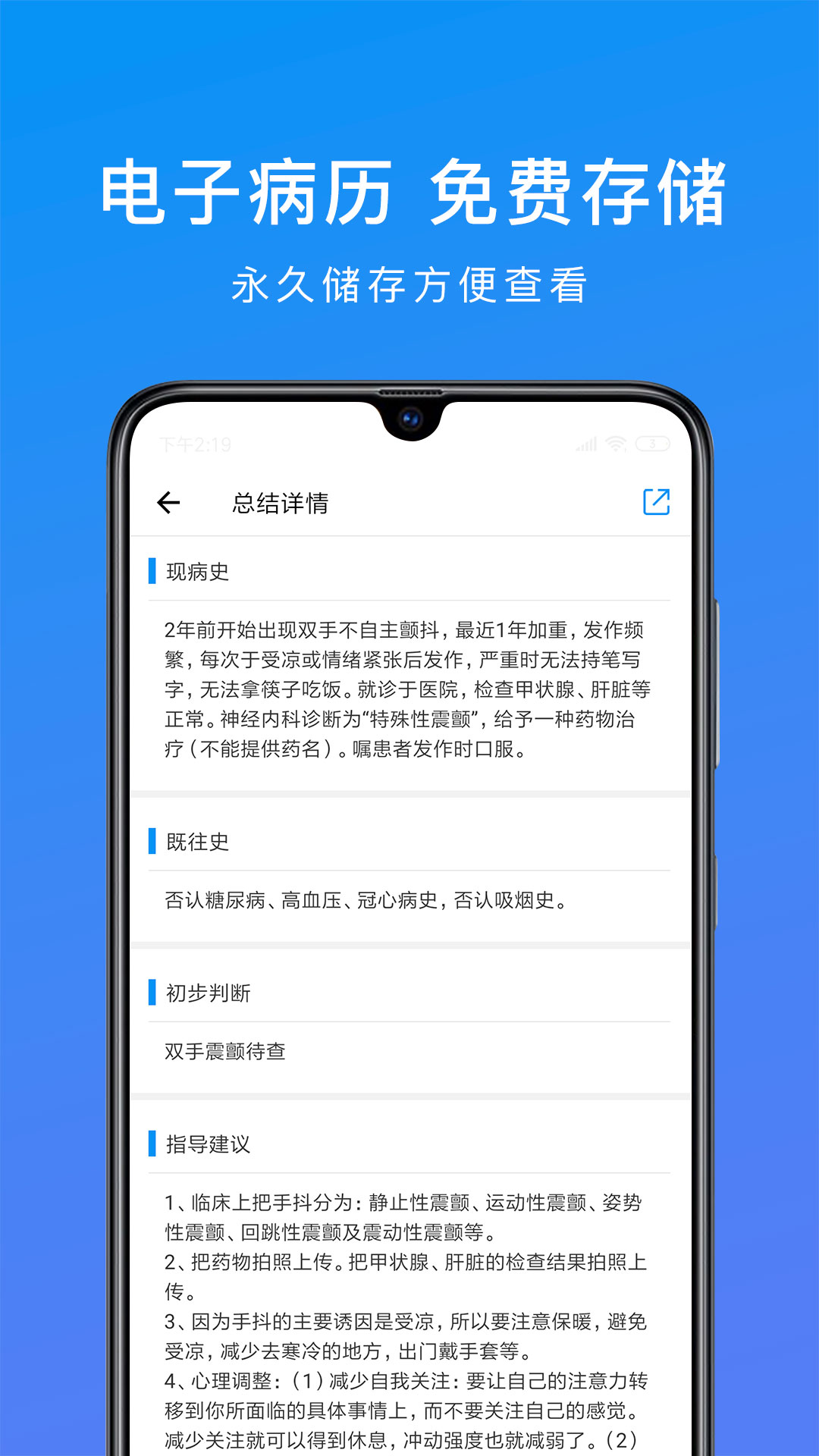 和缓视频医生v2.3.4.082010截图4