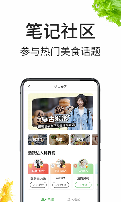 豆果美食v6.9.44.2截图5