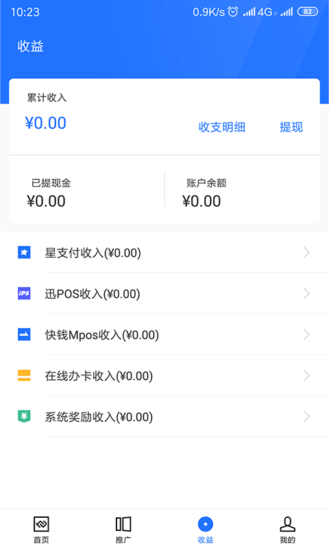 合创联盟v1.1.9截图4