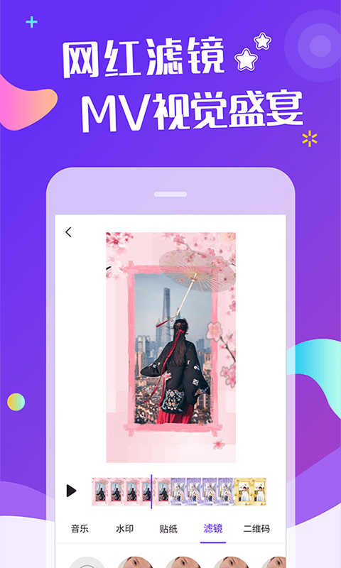 特效视频v1.0.2截图3