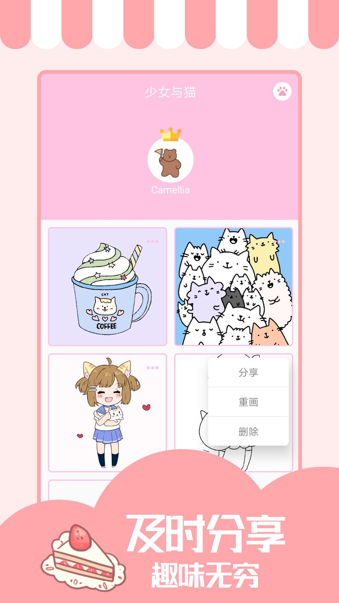 少女与猫v1.0.2截图5