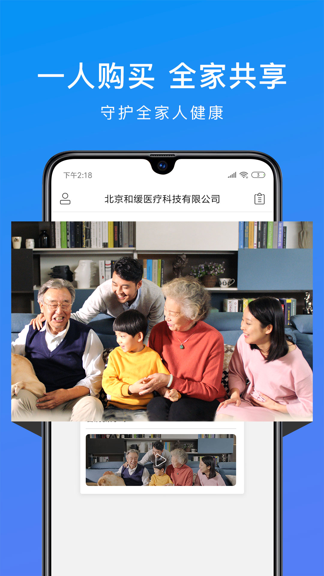 和缓视频医生v2.3.4.082010截图5